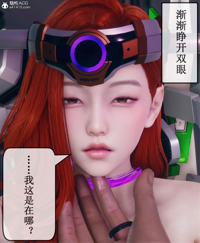 [3D]Aurora晨曦战队第11話