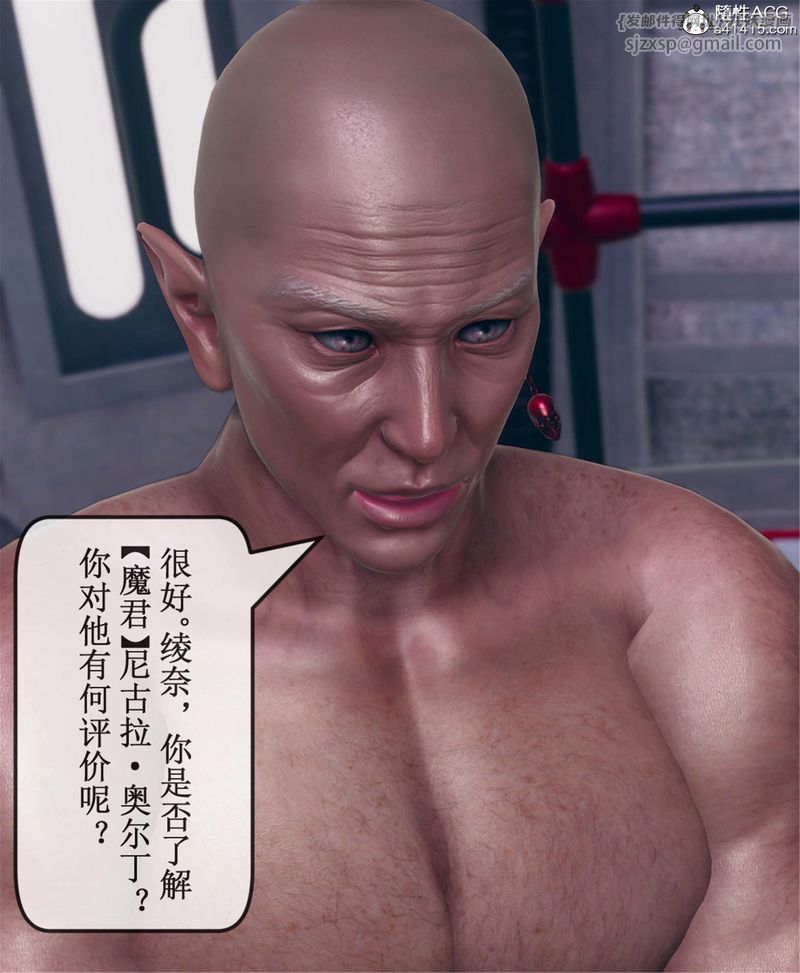 [3D]Aurora晨曦战队第11話