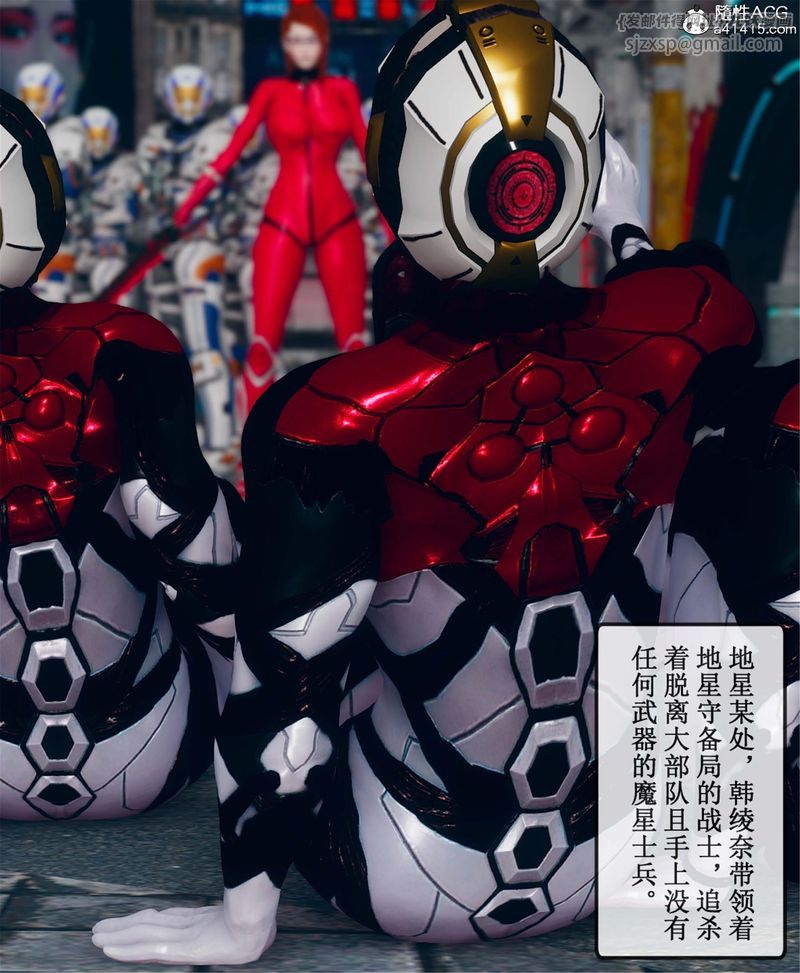 [3D]Aurora晨曦战队第11話