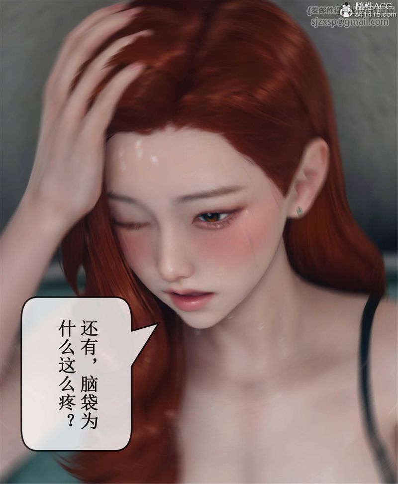 [3D]Aurora晨曦战队第11話