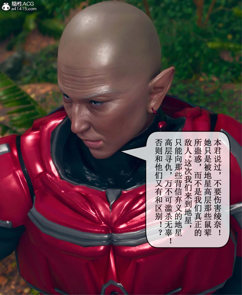 [3D]Aurora晨曦战队第11话