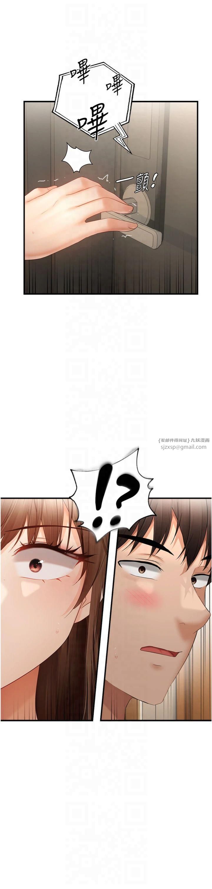 偏偏慾到妳第17話-我來幫妳破處