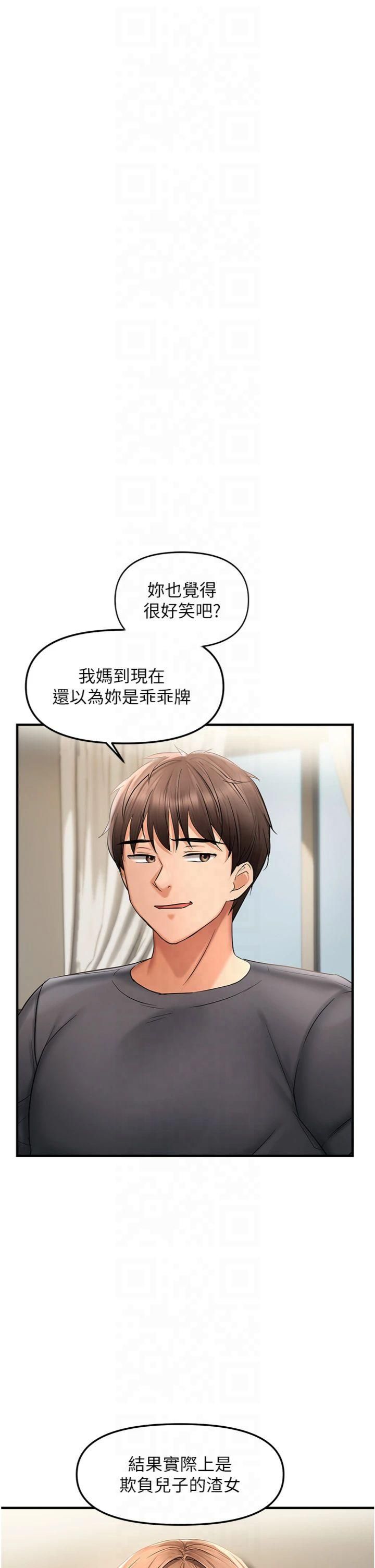 偏偏慾到妳第17話-我來幫妳破處