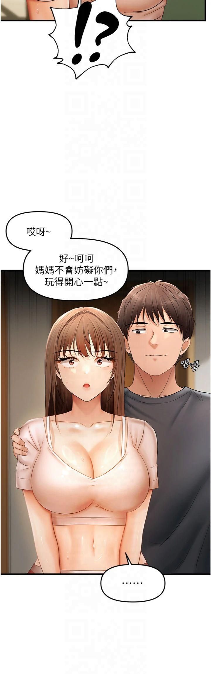 偏偏慾到妳第17話-我來幫妳破處