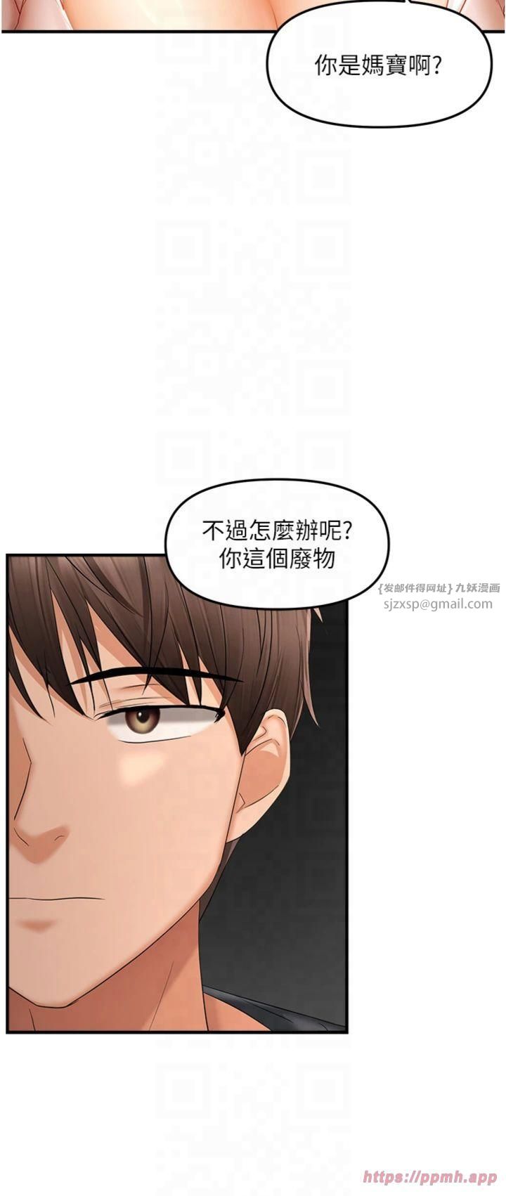 偏偏慾到妳第17話-我來幫妳破處