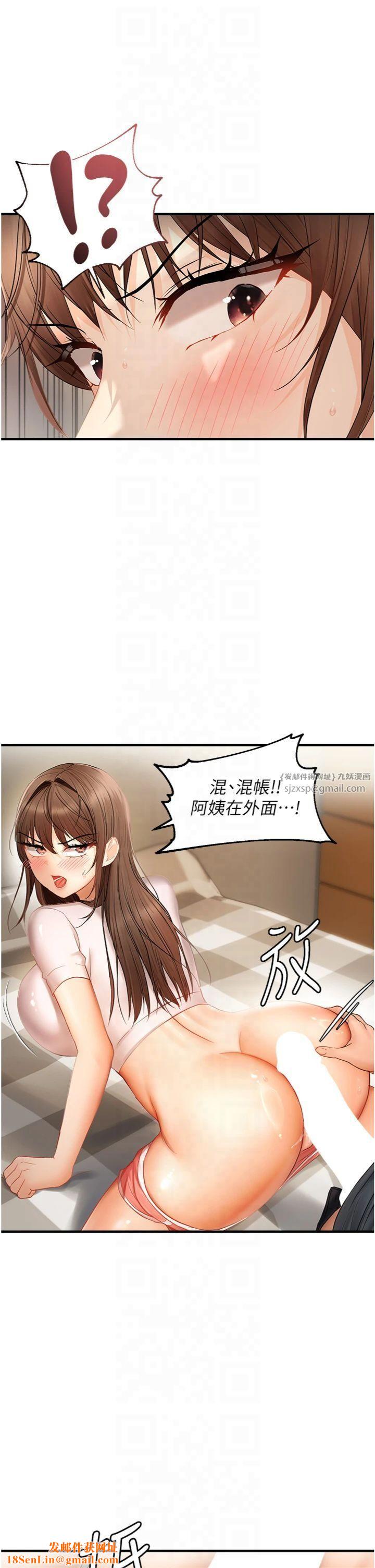 偏偏慾到妳第17話-我來幫妳破處