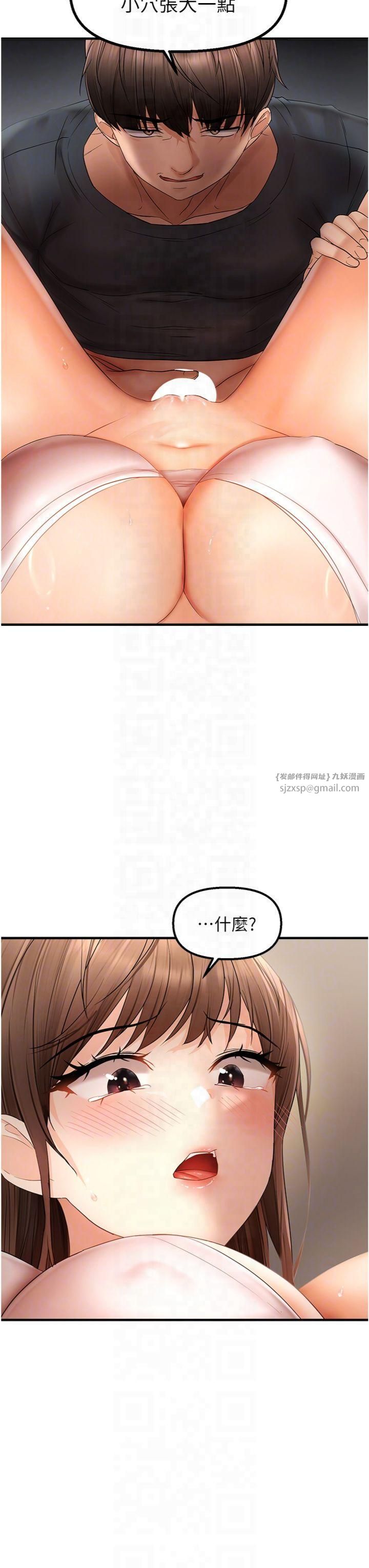 偏偏慾到妳第17話-我來幫妳破處