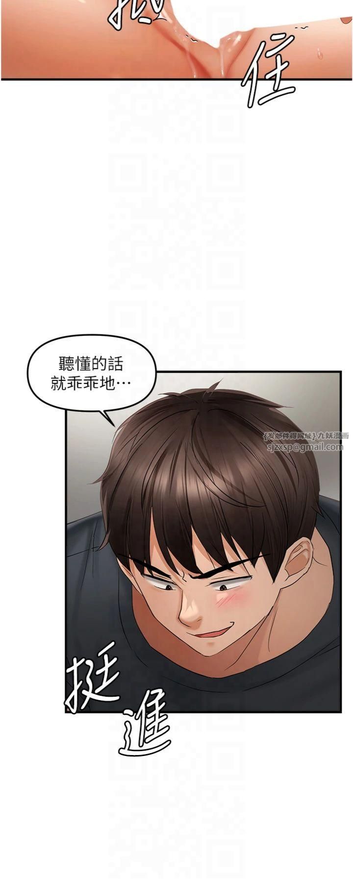 偏偏慾到妳第17話-我來幫妳破處