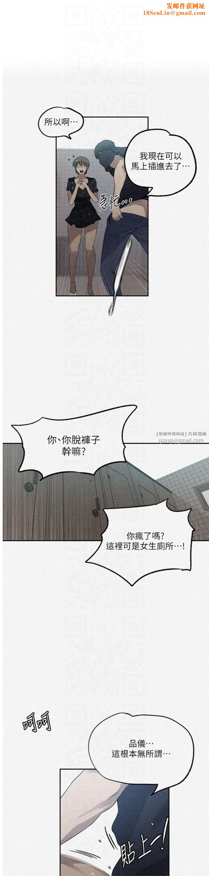 秘密教学第243話-妳終究是我的女人