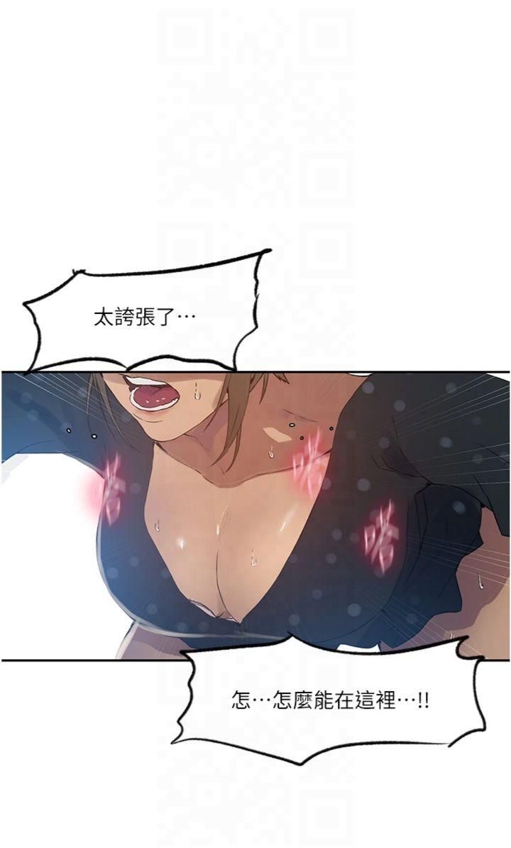 秘密教学第243話-妳終究是我的女人