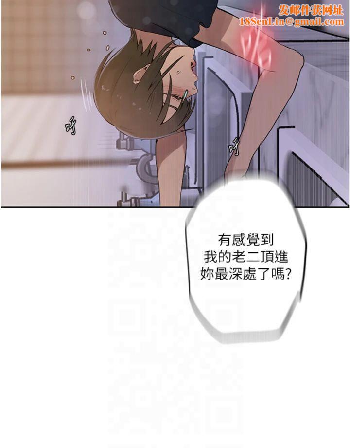 秘密教学第243話-妳終究是我的女人