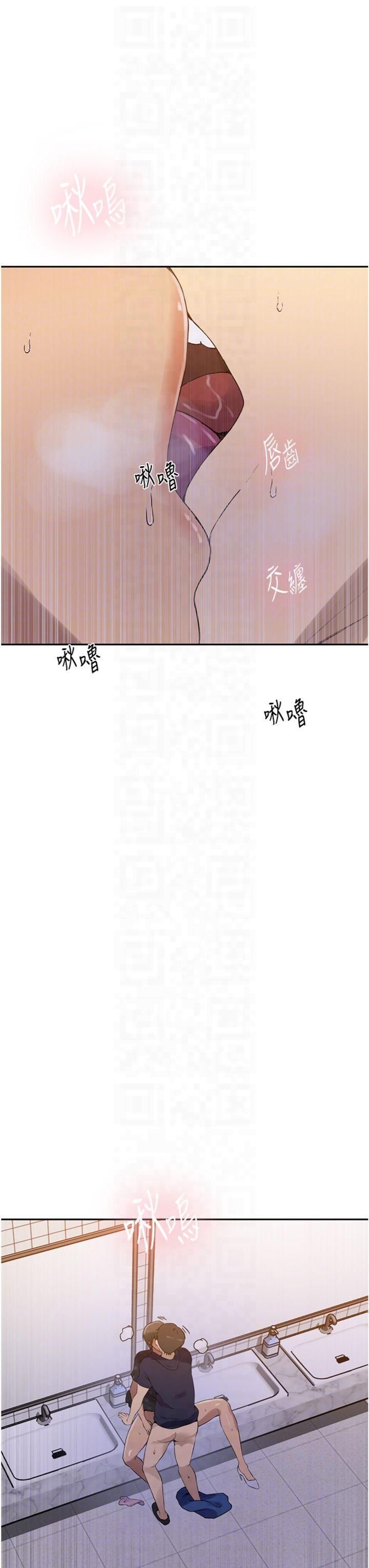 秘密教学第243話-妳終究是我的女人