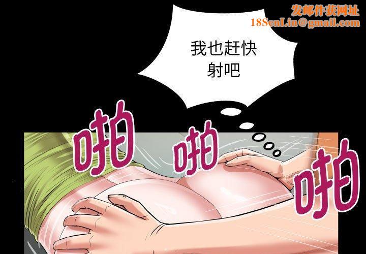 私密的牵绊第28話