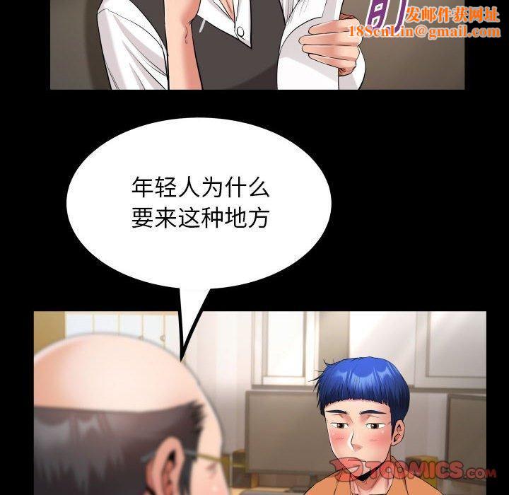 私密的牵绊第28話