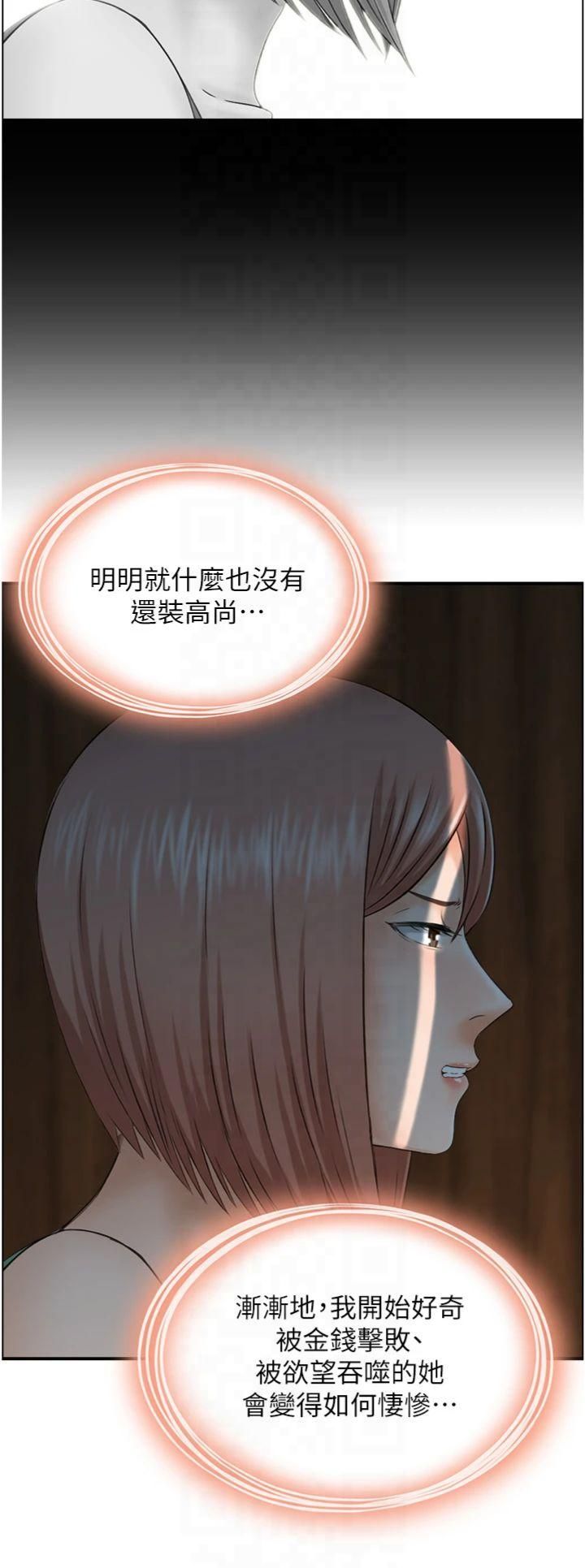 人妻控第22話-她一定是在等我主動…!