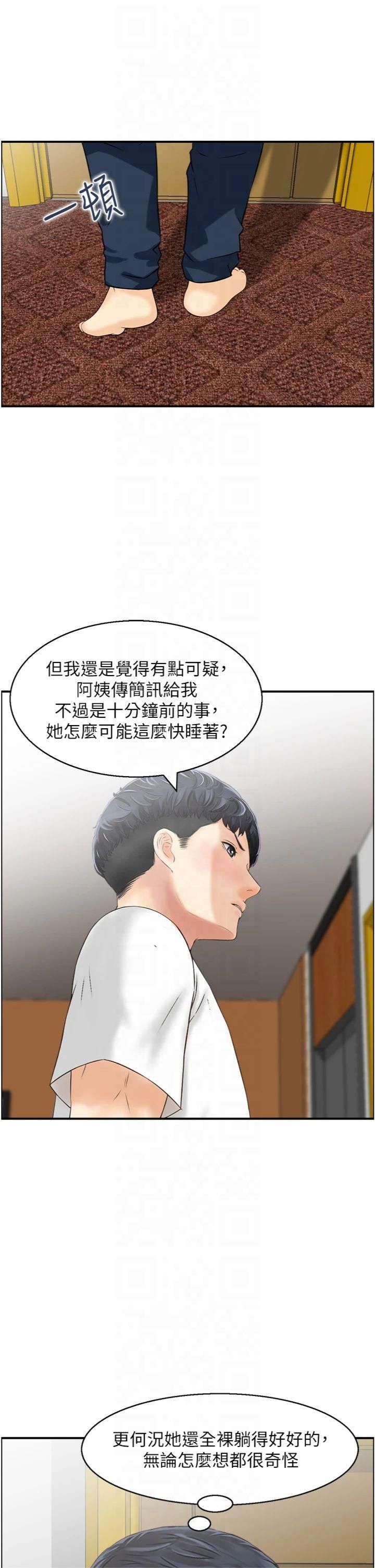 人妻控第22話-她一定是在等我主動…!