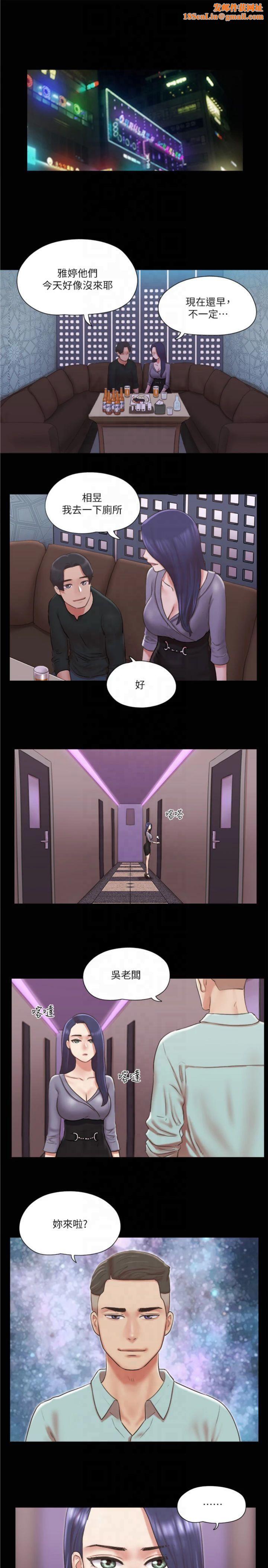 协议换爱(无码版)第83話-才認識五分鐘就幫我吹?