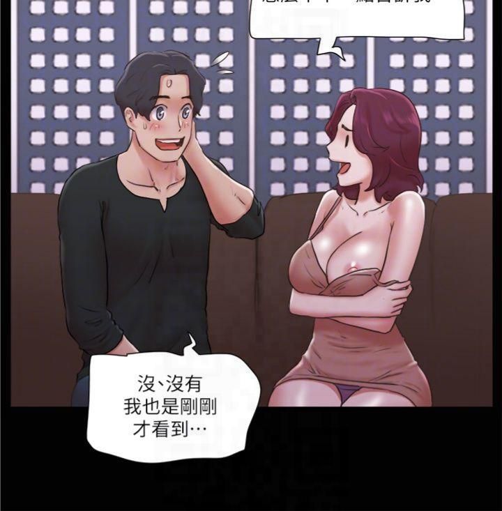 协议换爱(无码版)第84話-再次開始的遊戲