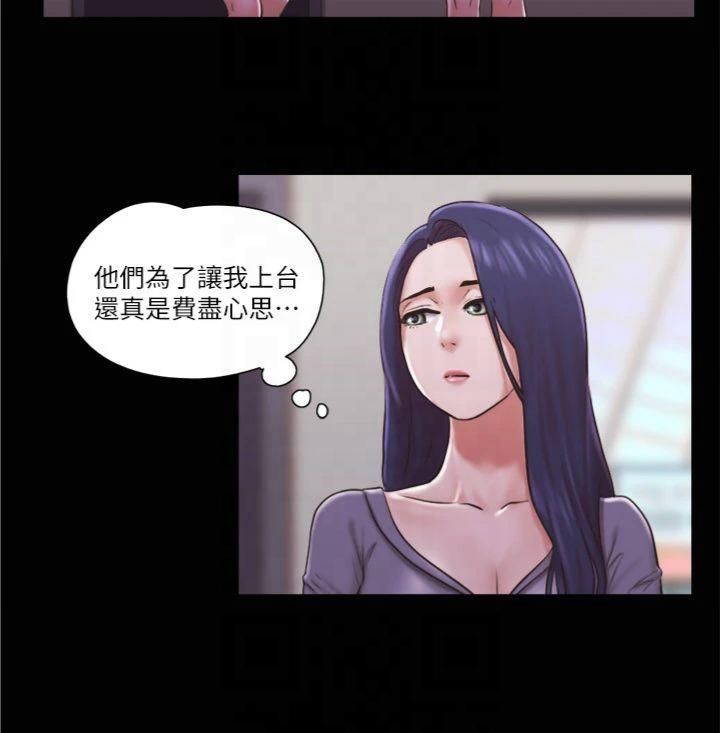 协议换爱(无码版)第84話-再次開始的遊戲