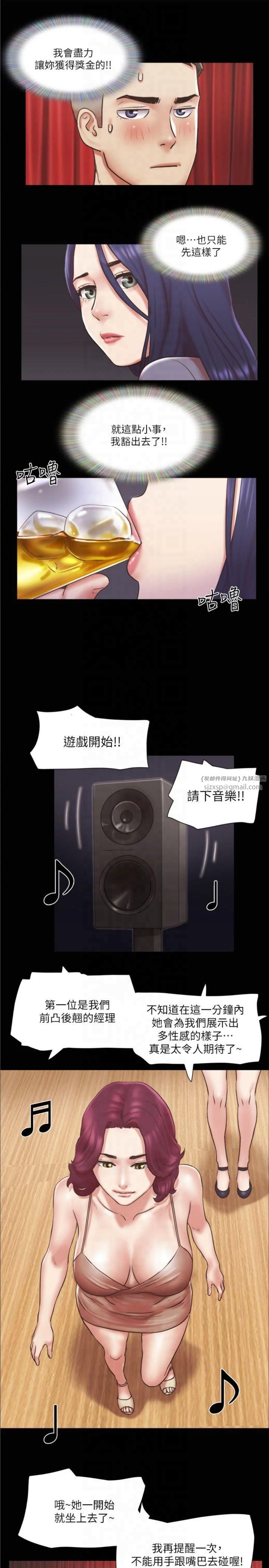 协议换爱(无码版)第84話-再次開始的遊戲