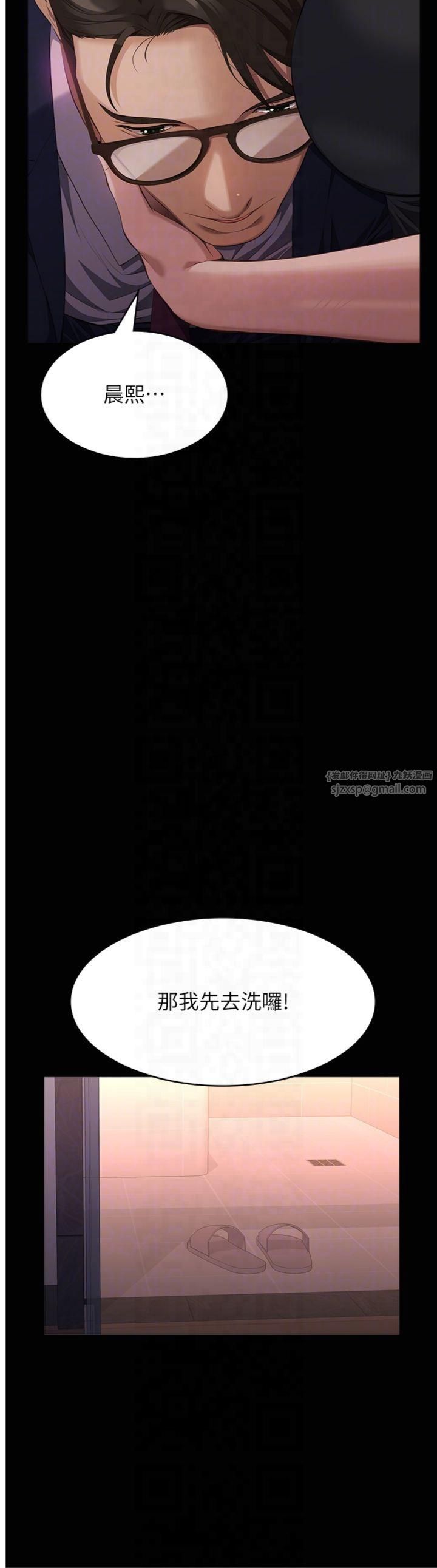 万能履历表第112話-跨越界線的提議