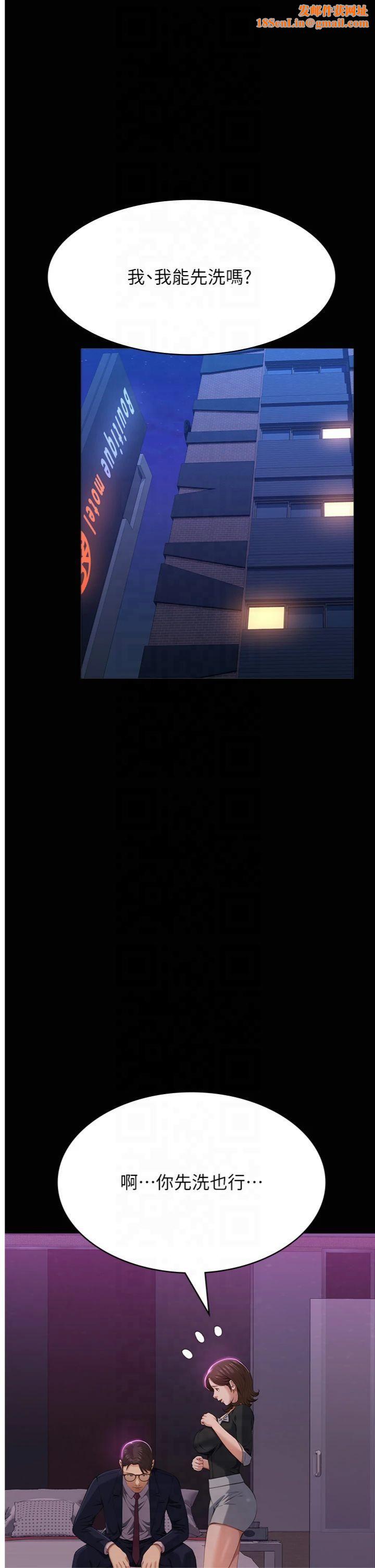 万能履历表第112話-跨越界線的提議