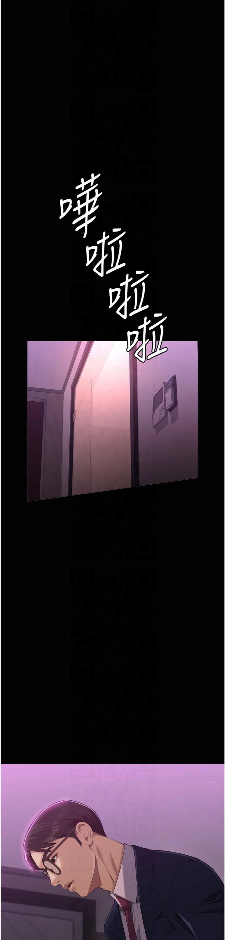 万能履历表第112話-跨越界線的提議