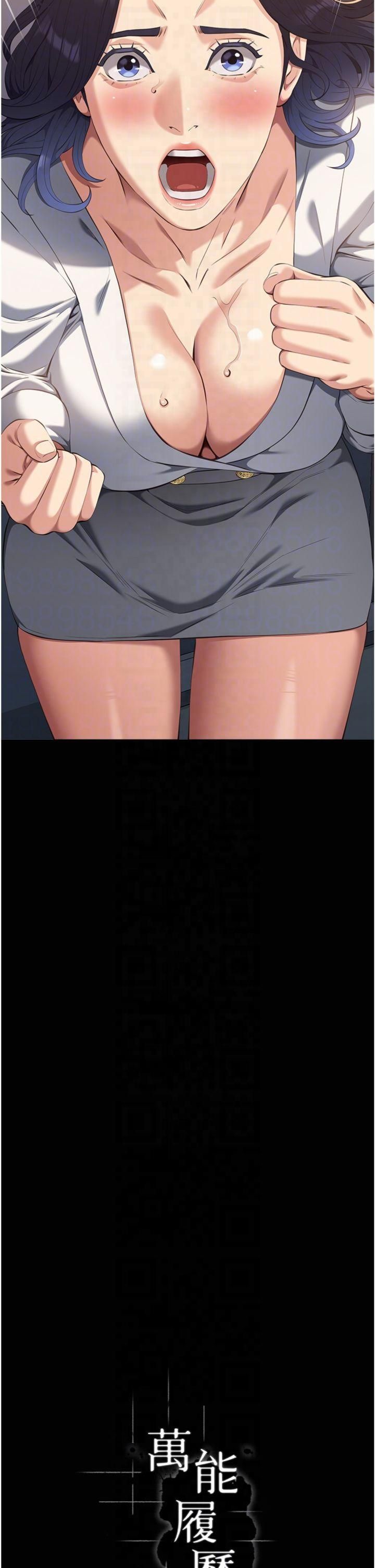 万能履历表第112話-跨越界線的提議