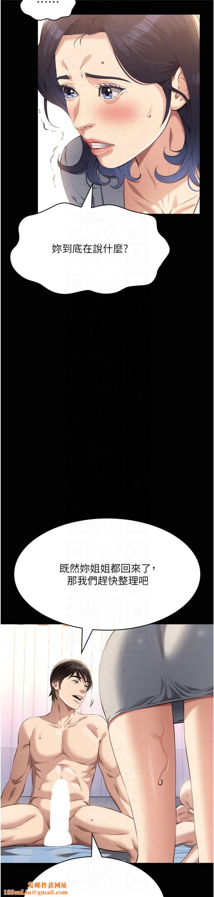 万能履历表第112話-跨越界線的提議