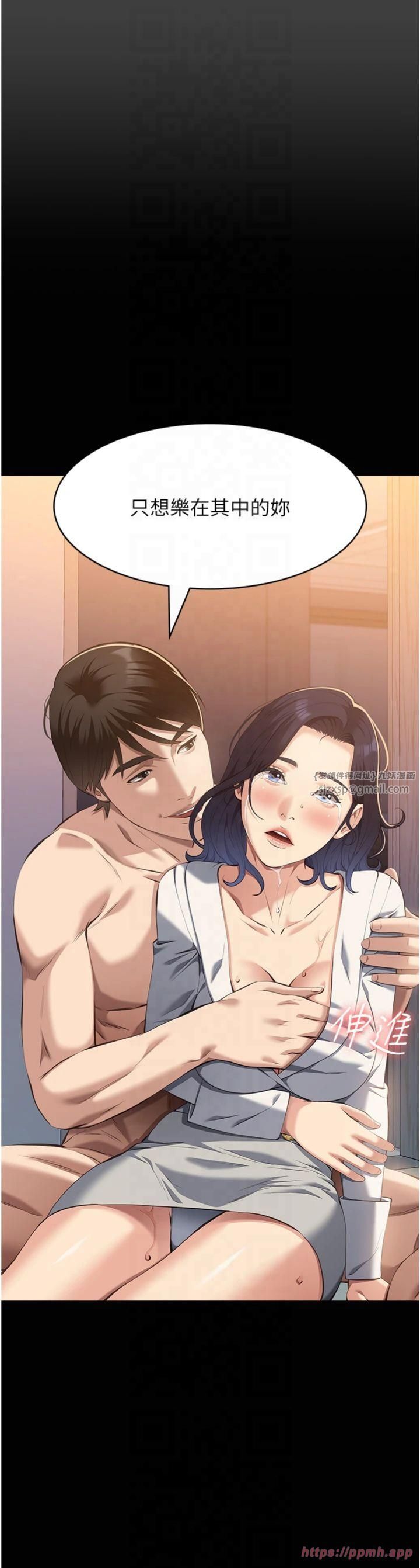 万能履历表第112話-跨越界線的提議