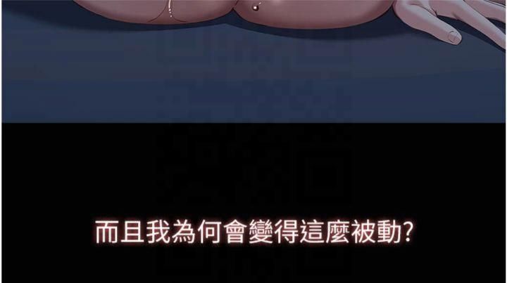 万能履历表第112話-跨越界線的提議