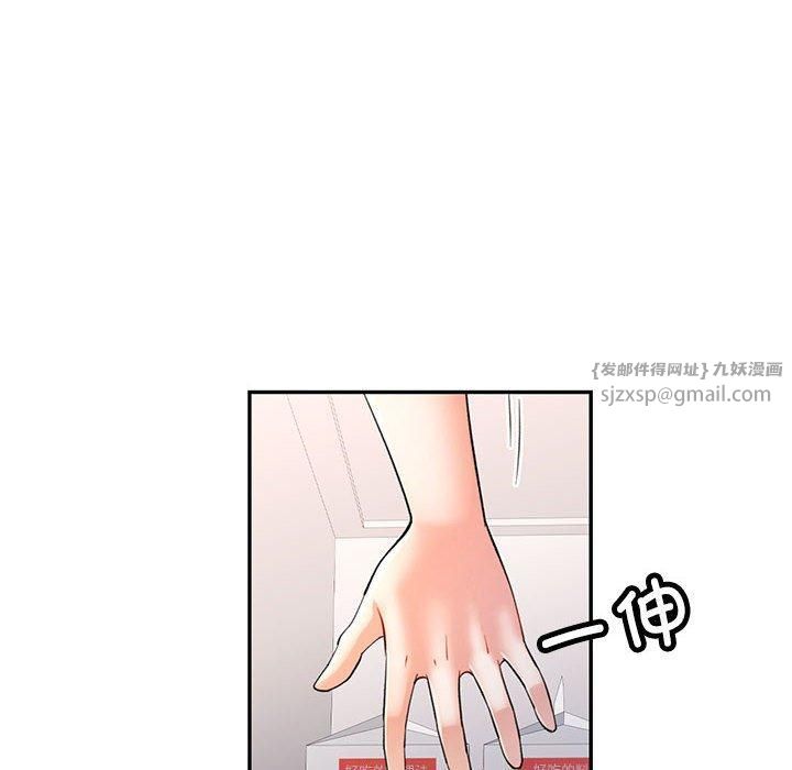 可以爱你吗第26話