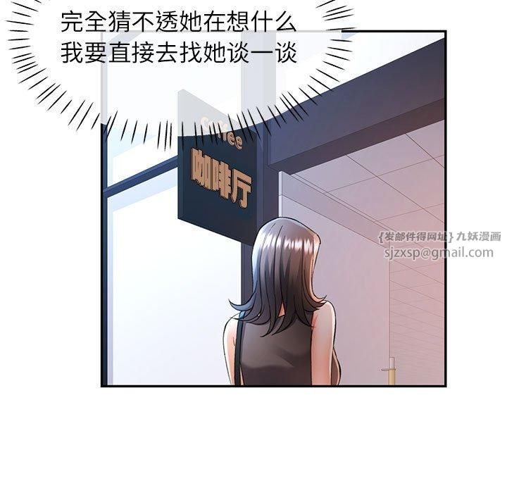 可以爱你吗第26话