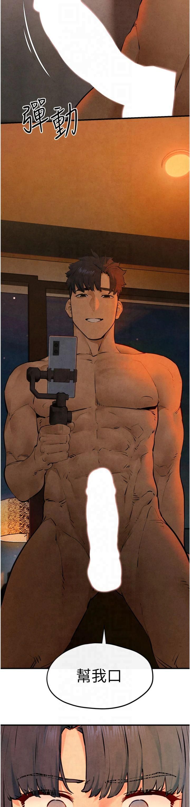 慾海交锋第50话-皮在痒瞭是吧?