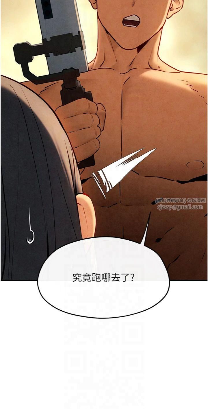 慾海交锋第50話-皮在癢瞭是吧?