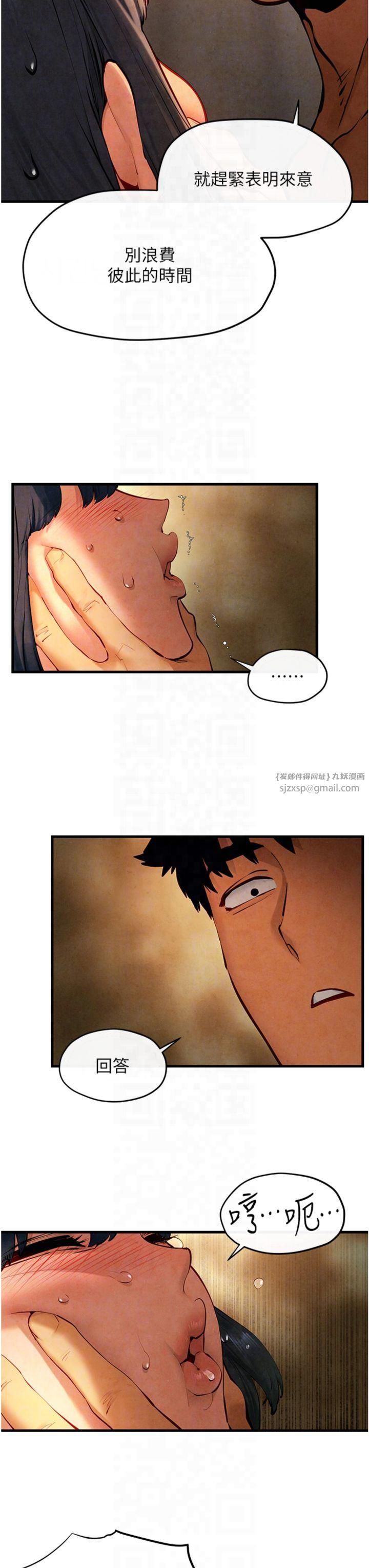 慾海交锋第50话-皮在痒瞭是吧?