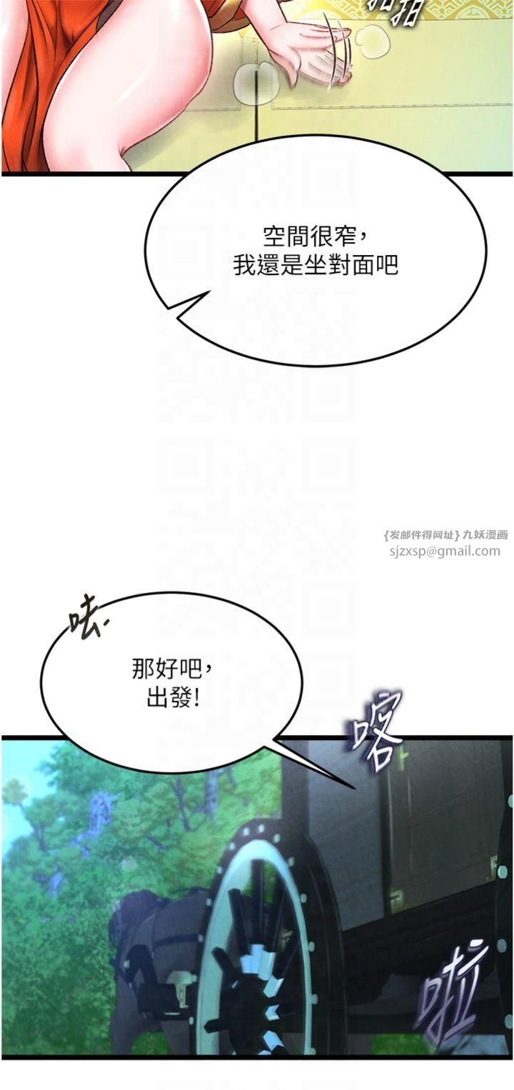 色鵰英雄传:一捅天下第59話-郡主,這隻是在替妳治療