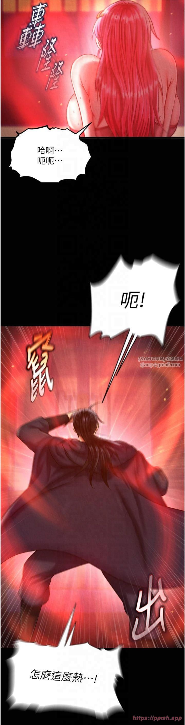 色鵰英雄传:一捅天下第59話-郡主,這隻是在替妳治療