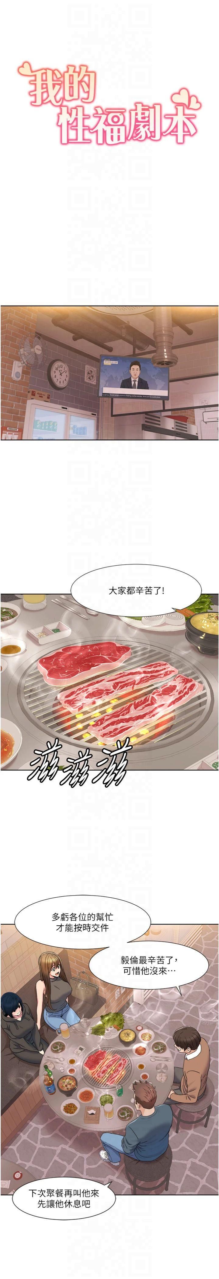 我的性福剧本第46話-我這個人有點變態喔