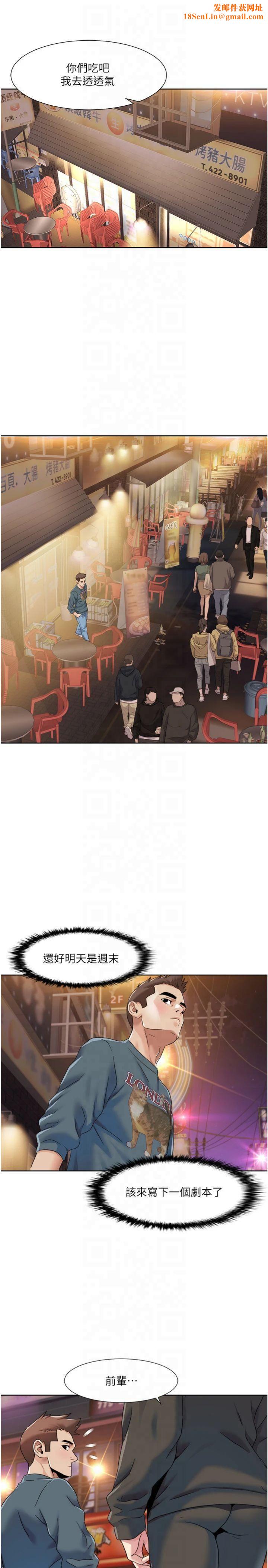 我的性福剧本第46話-我這個人有點變態喔