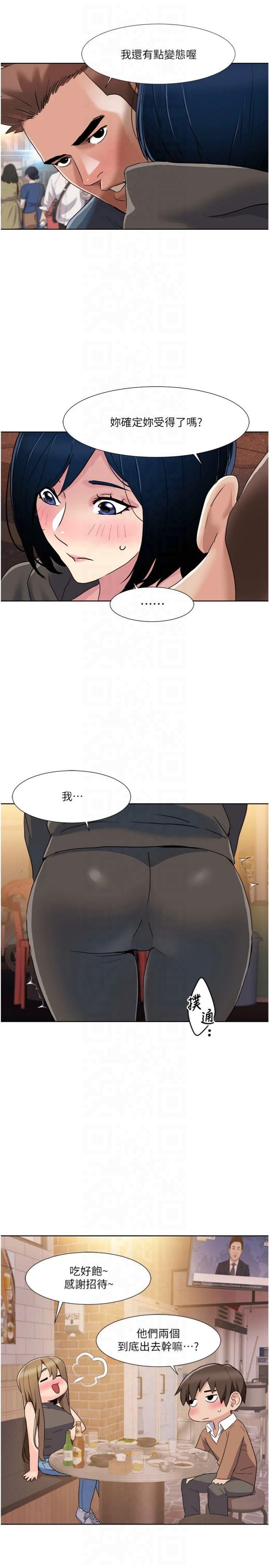 我的性福剧本第46話-我這個人有點變態喔