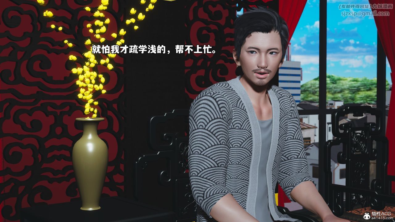 [3D]我成瞭大反派_第二季第82話