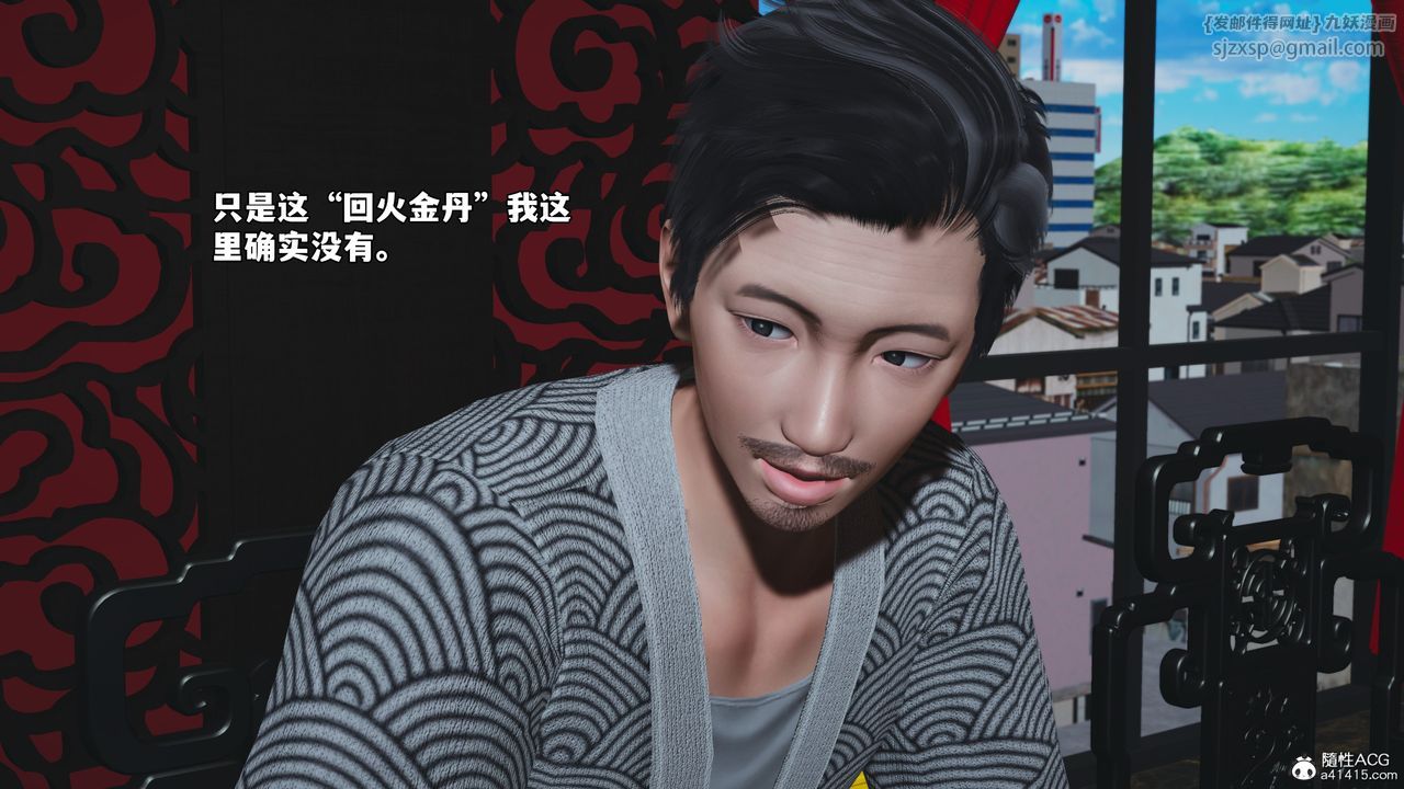 [3D]我成瞭大反派_第二季第82話