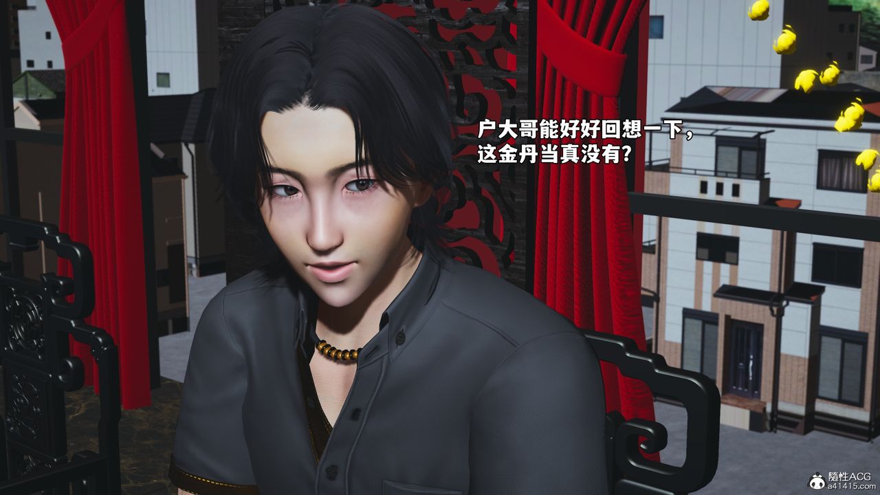 [3D]我成瞭大反派_第二季第82話