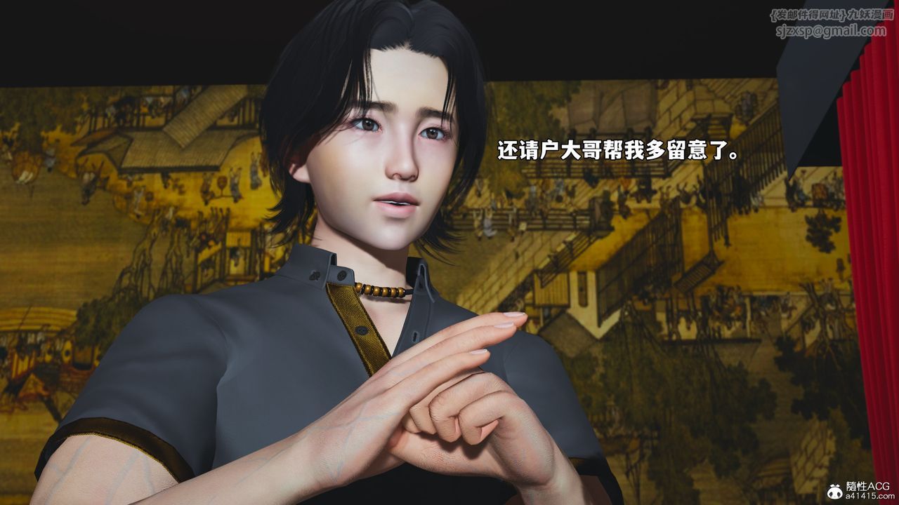 [3D]我成瞭大反派_第二季第82話