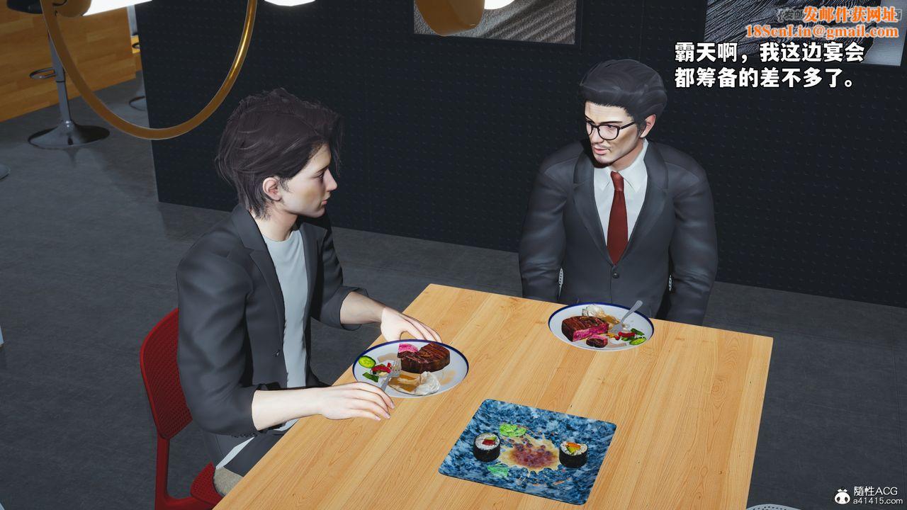 [3D]我成瞭大反派_第二季第82話