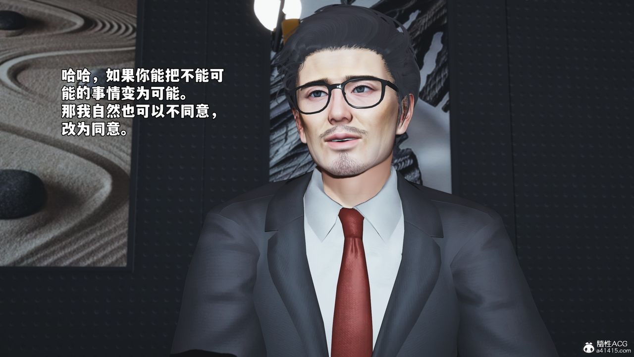 [3D]我成瞭大反派_第二季第82話