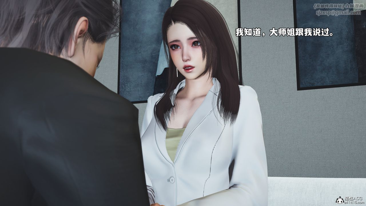 [3D]我成瞭大反派_第二季第82話