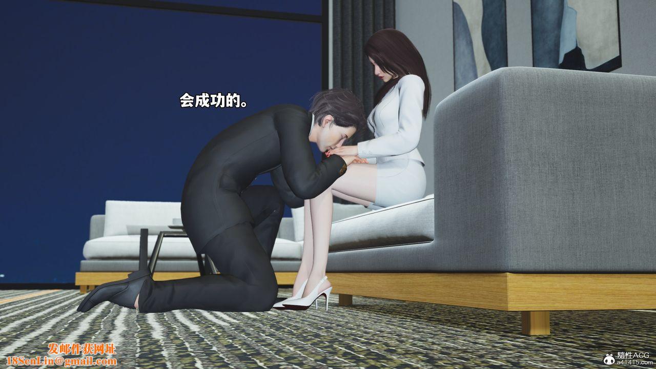 [3D]我成瞭大反派_第二季第82話