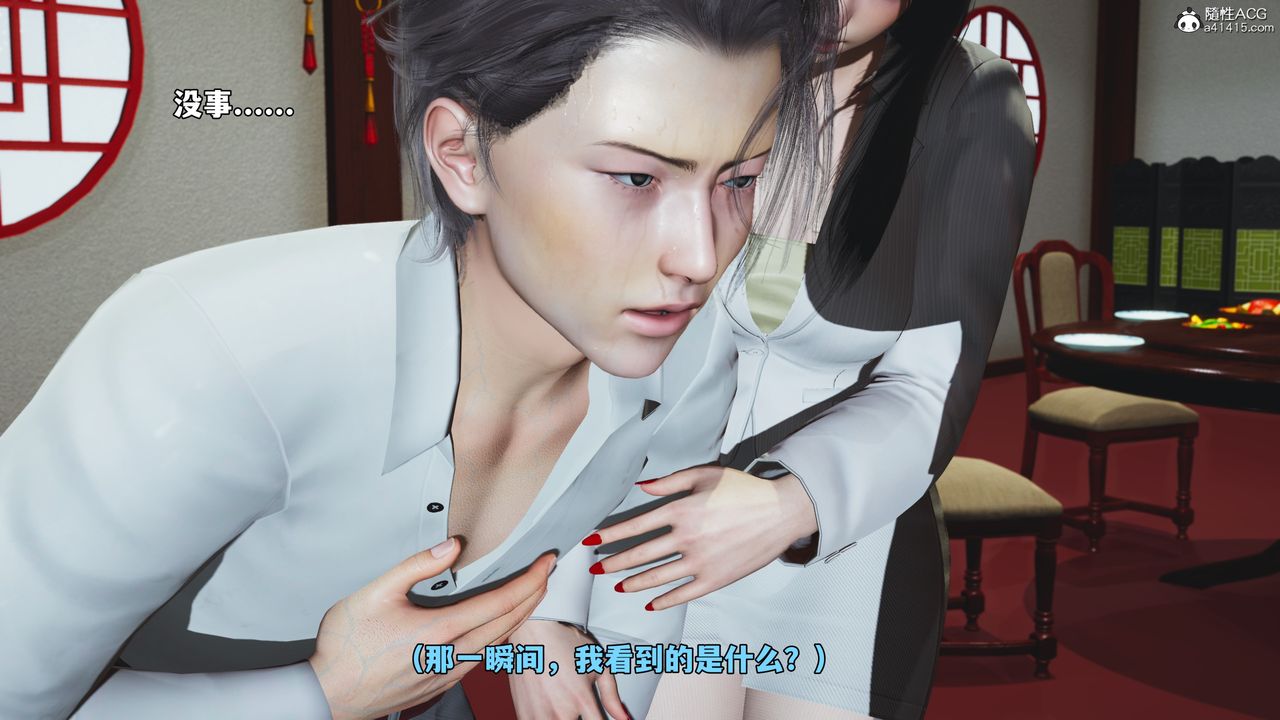 [3D]我成瞭大反派_第二季第83话